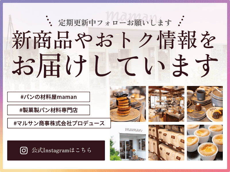 ＼定期更新中フォローお願いします／新商品やおトク情報をお届けしています