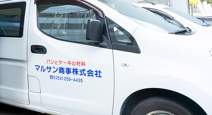 笑顔とともに配送02